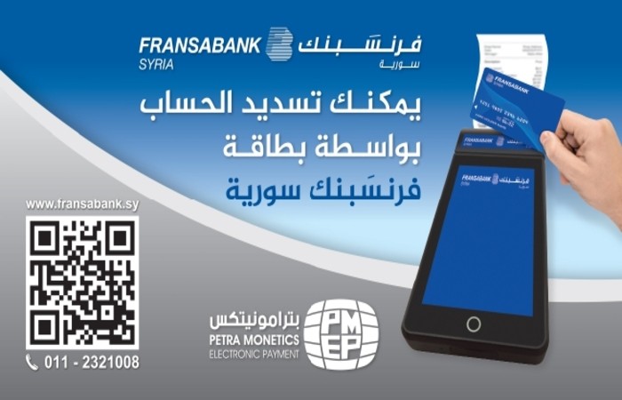 Fransabank Syria S.A. Profile