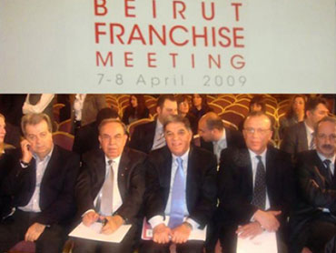 مؤتمر بيروت لتراخيص الامتياز  الفرنشايز (franchise)
