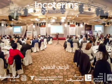 ICC Syria Training on Incoterms® 2020 Rules by International Chamber of Commerce Paris
