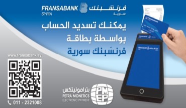 Fransabank Syria S.A. Profile